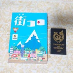 【セット販売】街コロ/ダンジョン オブ マンダム エイトのサムネイル