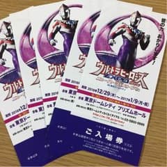 ウルトラヒーローズ   2017 入場券のサムネイル
