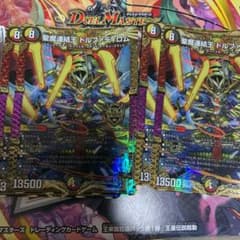 聖魔連結王ドルファディロム 4枚のサムネイル