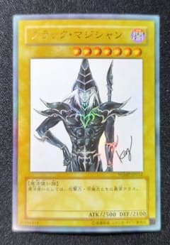 遊戯王 ブラックマジシャン ウルトラレア WJMP-JP012 サインカード
