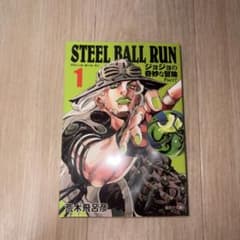 STEEL BALL RUN 1 조조의 기묘한 모험 Part 7