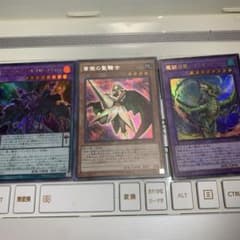 遊戯王カード 3枚セットのサムネイル