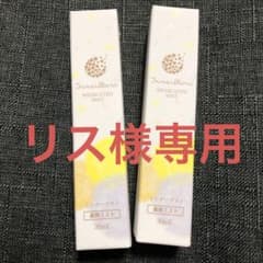 リス様専用！のサムネイル