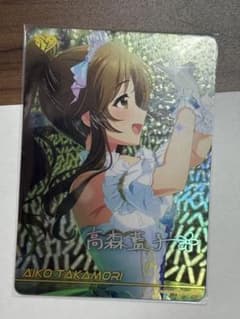 高森藍子 MR アイドルマスター シンデレラガールズ カードフォリオ アイドルマスター シンデレラガールズ カードフォリオ 高森藍子 MR