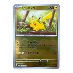 ポケモンカード151 ピカチュウ　ミラーのサムネイル