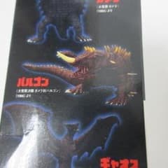 大怪獣ガメラVol.2 生誕40周年記念版 バルゴン フィギュア - メルカリ