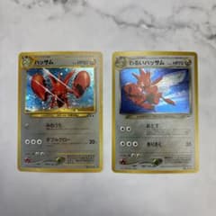 旧裏ポケカ　わるいハッサムなど5枚セット 旧裏ポケカ わるいハッサムなど5枚セット 旧裏ポケカ わるいハッサムなど5