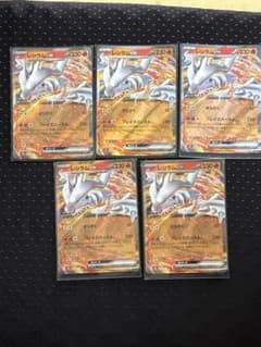 レシラムGX 230 HP ポケモンカード 5枚セット - メルカリ