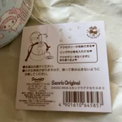 ジュエリ〜ケースのサムネイル