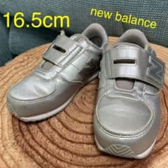 new balance キッズ スニーカー シルバー 16.5cmのサムネイル