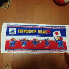 98,サッカーフランスw杯 タオルのサムネイル