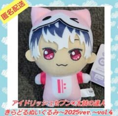 アイドリッシュセブン×太鼓の達人 きらどるぬいぐるみ～2025ver　百④