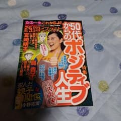 レディースコミックのサムネイル