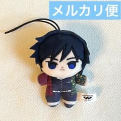 鬼滅の刃 ほわぬい vol.1 冨岡義勇のサムネイル