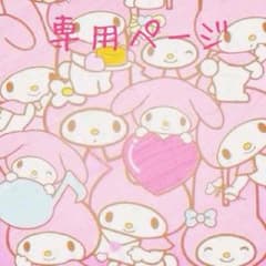 【りーたん様♡専用】正規品♡MEZAIKのサムネイル