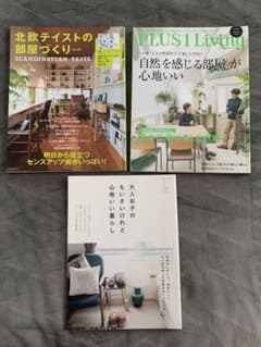 otobon様専用　　インテリアの本　4冊のサムネイル