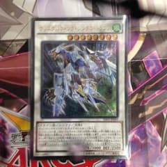 遊戯王 クリスタルウィングシンクロドラゴンレリーフのサムネイル
