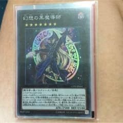 幻想の黒魔導師のサムネイル