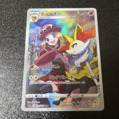 ポケモンカード/テールナーCHRのサムネイル