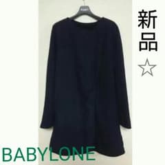 ゆまま様専用 新品 ■ BABYLONE ノーカラー 裏 ボア コートのサムネイル