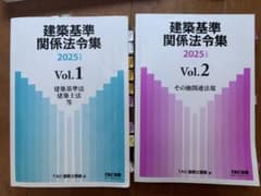 令和7年　建築基準関係法令集(TAC) 追録付きのサムネイル