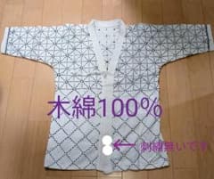 剣道着　小学生　男女兼用　子供　２号のサムネイル