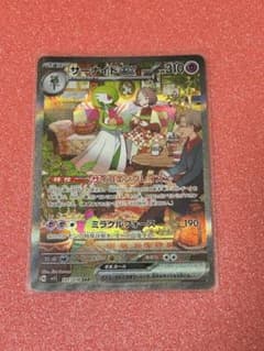 む*す様 サーナイトex SAR SV1S スカーレットex 101/078 サーナイトex【SAR】{101/078}
