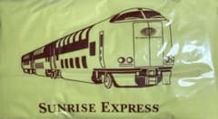 サンライズ 出雲 瀬戸 エクスプレス トラベルセット タオル - メルカリ