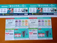 アイコスイルマワン　割引券　2枚組のサムネイル