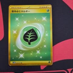 基本草エネルギー UR SV2D クレイバースト 099/071 - メルカリ