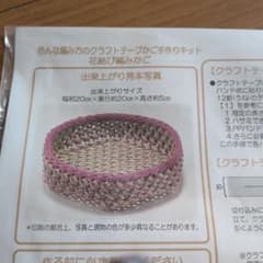 色んな編み方のクラフトテープかご手作りキット　花結び編みバスケットのサムネイル