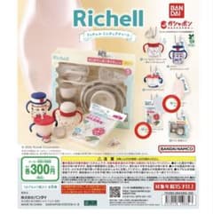 リッチェル ミニチュアチャーム ガチャのサムネイル