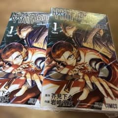 呪術廻戦 モジュロ 1巻 初版 シュリンク未開封 2冊 - メルカリ