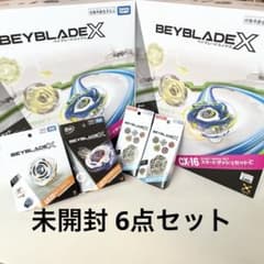 【新品未開封】ベイブレードX 6点まとめ売りのサムネイル
