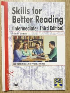 【書き込みなし/即日発送】Skills for Better Readingのサムネイル