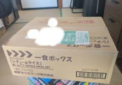 値下げ　ホリカフーズ　シチュー＆ライス 12個セット　2027.10.26までのサムネイル