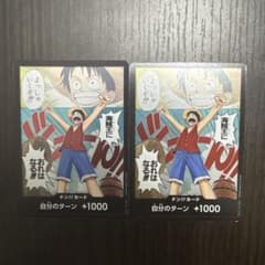 ドン!!カード 2枚セット ロマンスドーン ルフィ 海賊王に俺はなる