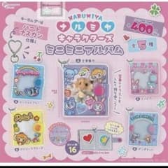 ナルミヤキャラクターズ　ミニミニアルバム　新品未開封　全５種フルコンプリートのサムネイル