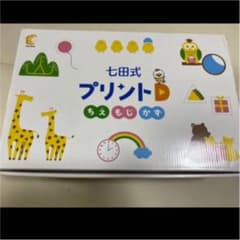 七田　プリント　Dのサムネイル
