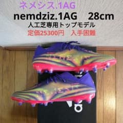 ネメシス.1 AG    NEMEZIZ.1AG　28cmのサムネイル