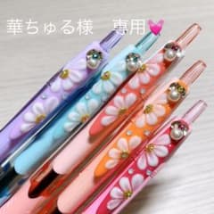華ちゅる様　デコボールペンのサムネイル