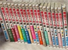 青空エール 全巻のサムネイル