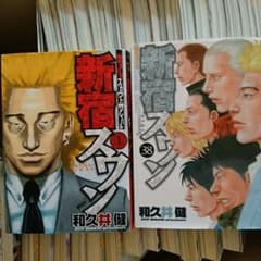 新宿スワン 全巻セットのサムネイル