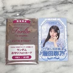 増田彩乃お守りフォトカードのサムネイル