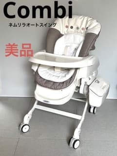 美品☆コンビ ネムリラ オートスウィング エッグショック☆電動 