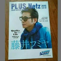 藤井フミヤ PULSE Netz 新品2冊のサムネイル