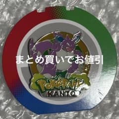 ポケパーク カントー No.0034 ニドキング ゼニガメ ピンバッジのサムネイル