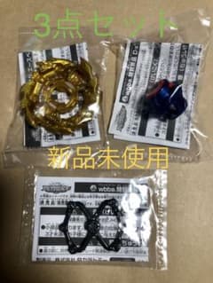 ベイブレードより3点セット　エースベース .デストロイダッシュ.閃ウェイトのサムネイル