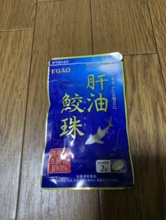 鮫珠肝油のサムネイル