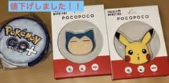 ポケモン‼️POCOPOCOのスマホグリップ×2➕ポケモンGOの入れ物付きのサムネイル